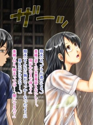 [神楽ひつじ] 村のチン守の神様の御利益は受精率100% -生理中のJ●だって妊娠しちゃう編-_0006