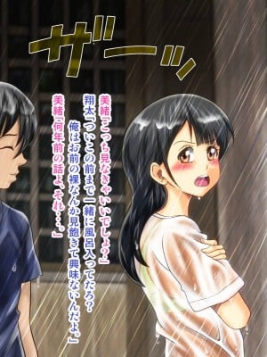 [神楽ひつじ] 村のチン守の神様の御利益は受精率100% -生理中のJ●だって妊娠しちゃう編-_0007