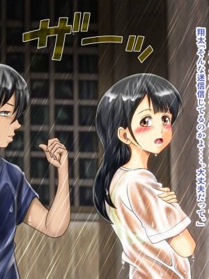 [神楽ひつじ] 村のチン守の神様の御利益は受精率100% -生理中のJ●だって妊娠しちゃう編-_0008