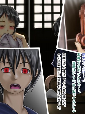 [神楽ひつじ] 村のチン守の神様の御利益は受精率100% -生理中のJ●だって妊娠しちゃう編-_0016
