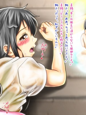[神楽ひつじ] 村のチン守の神様の御利益は受精率100% -生理中のJ●だって妊娠しちゃう編-_0055