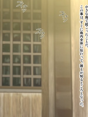 [神楽ひつじ] 村のチン守の神様の御利益は受精率100% -生理中のJ●だって妊娠しちゃう編-_0083