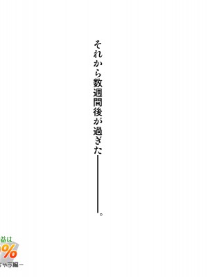[神楽ひつじ] 村のチン守の神様の御利益は受精率100% -生理中のJ●だって妊娠しちゃう編-_0084