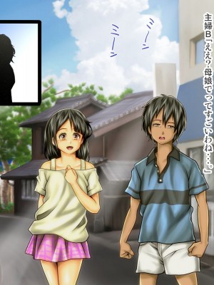 [神楽ひつじ] 村のチン守の神様の御利益は受精率100% -生理中のJ●だって妊娠しちゃう編-_0087