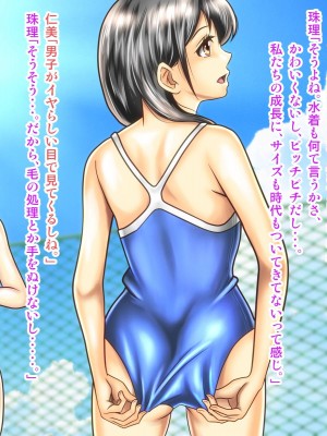 [神楽ひつじ] 村のチン守の神様の御利益は受精率100% -生理中のJ●だって妊娠しちゃう編-_0088