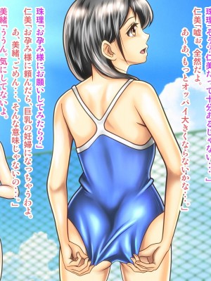 [神楽ひつじ] 村のチン守の神様の御利益は受精率100% -生理中のJ●だって妊娠しちゃう編-_0089