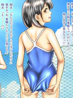 [神楽ひつじ] 村のチン守の神様の御利益は受精率100% -生理中のJ●だって妊娠しちゃう編-_0090