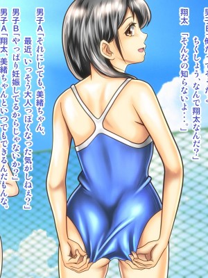 [神楽ひつじ] 村のチン守の神様の御利益は受精率100% -生理中のJ●だって妊娠しちゃう編-_0091