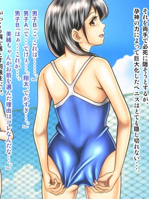 [神楽ひつじ] 村のチン守の神様の御利益は受精率100% -生理中のJ●だって妊娠しちゃう編-_0092