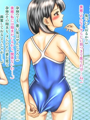 [神楽ひつじ] 村のチン守の神様の御利益は受精率100% -生理中のJ●だって妊娠しちゃう編-_0093