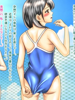 [神楽ひつじ] 村のチン守の神様の御利益は受精率100% -生理中のJ●だって妊娠しちゃう編-_0094