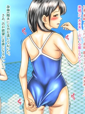 [神楽ひつじ] 村のチン守の神様の御利益は受精率100% -生理中のJ●だって妊娠しちゃう編-_0096