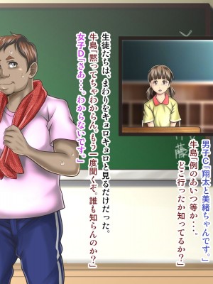 [神楽ひつじ] 村のチン守の神様の御利益は受精率100% -生理中のJ●だって妊娠しちゃう編-_0098