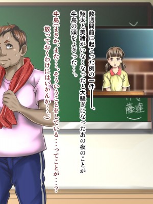[神楽ひつじ] 村のチン守の神様の御利益は受精率100% -生理中のJ●だって妊娠しちゃう編-_0099