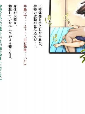 [神楽ひつじ] 村のチン守の神様の御利益は受精率100% -生理中のJ●だって妊娠しちゃう編-_0130