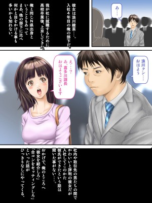 [神楽ひつじ] 課長のEDチ○ポ、私が勃たせます!_0002