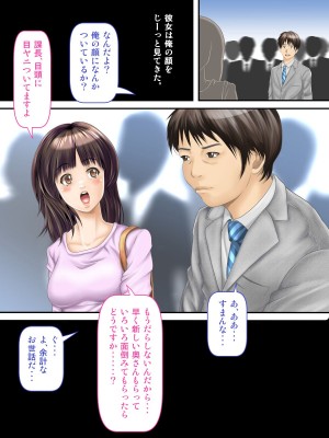 [神楽ひつじ] 課長のEDチ○ポ、私が勃たせます!_0003