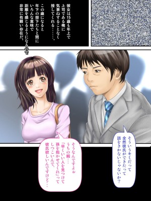 [神楽ひつじ] 課長のEDチ○ポ、私が勃たせます!_0004