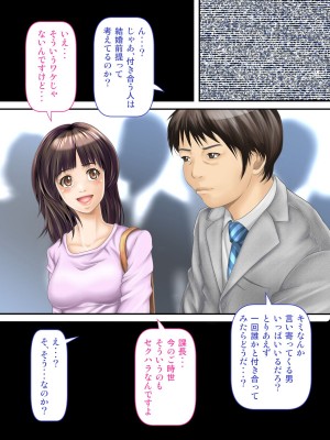 [神楽ひつじ] 課長のEDチ○ポ、私が勃たせます!_0005