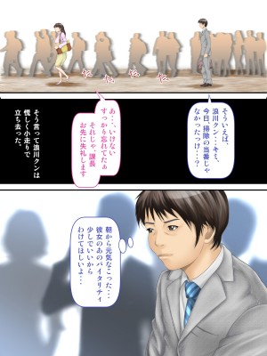 [神楽ひつじ] 課長のEDチ○ポ、私が勃たせます!_0006