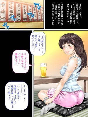 [神楽ひつじ] 課長のEDチ○ポ、私が勃たせます!_0008