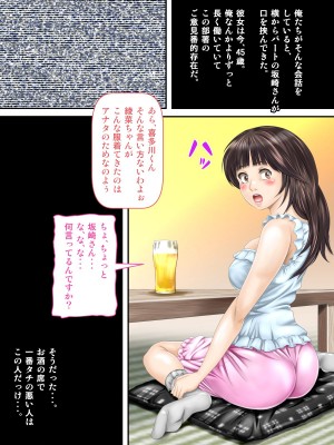 [神楽ひつじ] 課長のEDチ○ポ、私が勃たせます!_0009
