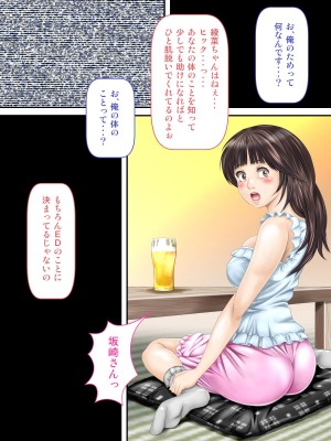 [神楽ひつじ] 課長のEDチ○ポ、私が勃たせます!_0010