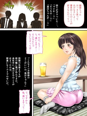 [神楽ひつじ] 課長のEDチ○ポ、私が勃たせます!_0011