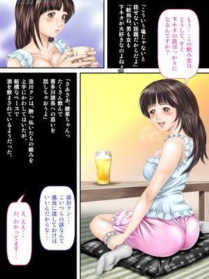 [神楽ひつじ] 課長のEDチ○ポ、私が勃たせます!_0013