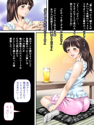 [神楽ひつじ] 課長のEDチ○ポ、私が勃たせます!_0014