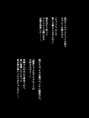 [神楽ひつじ] 課長のEDチ○ポ、私が勃たせます!_0020