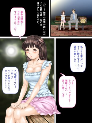 [神楽ひつじ] 課長のEDチ○ポ、私が勃たせます!_0021