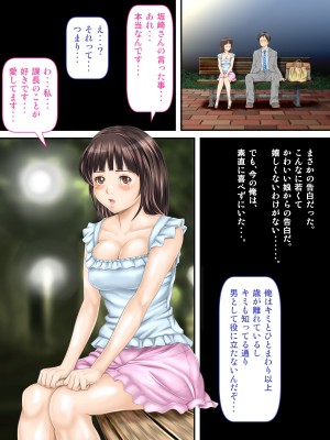 [神楽ひつじ] 課長のEDチ○ポ、私が勃たせます!_0022