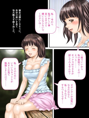 [神楽ひつじ] 課長のEDチ○ポ、私が勃たせます!_0023