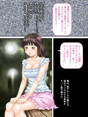 [神楽ひつじ] 課長のEDチ○ポ、私が勃たせます!_0024