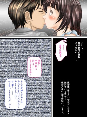 [神楽ひつじ] 課長のEDチ○ポ、私が勃たせます!_0025