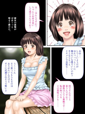 [神楽ひつじ] 課長のEDチ○ポ、私が勃たせます!_0026