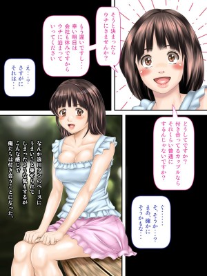 [神楽ひつじ] 課長のEDチ○ポ、私が勃たせます!_0027