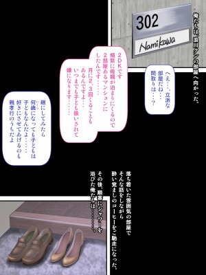 [神楽ひつじ] 課長のEDチ○ポ、私が勃たせます!_0028
