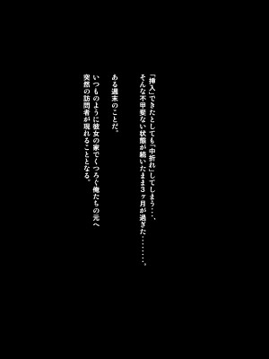 [神楽ひつじ] 課長のEDチ○ポ、私が勃たせます!_0062