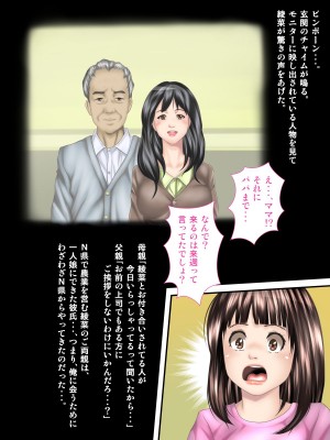 [神楽ひつじ] 課長のEDチ○ポ、私が勃たせます!_0063