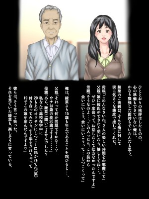 [神楽ひつじ] 課長のEDチ○ポ、私が勃たせます!_0064
