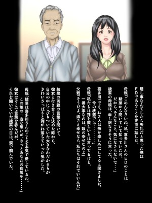 [神楽ひつじ] 課長のEDチ○ポ、私が勃たせます!_0065