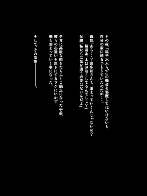 [神楽ひつじ] 課長のEDチ○ポ、私が勃たせます!_0066