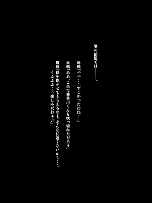 [神楽ひつじ] 課長のEDチ○ポ、私が勃たせます!_0101