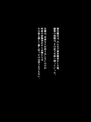 [神楽ひつじ] 課長のEDチ○ポ、私が勃たせます!_0145