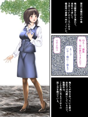 [神楽ひつじ] 課長のEDチ○ポ、私が勃たせます!_0146