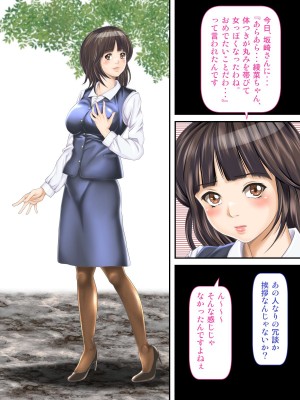[神楽ひつじ] 課長のEDチ○ポ、私が勃たせます!_0147