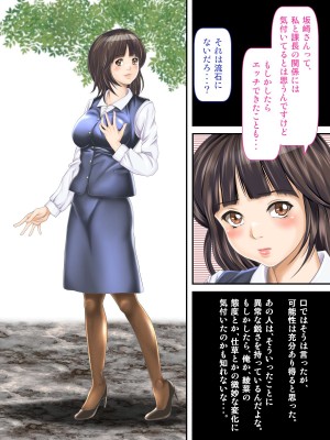 [神楽ひつじ] 課長のEDチ○ポ、私が勃たせます!_0148