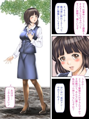 [神楽ひつじ] 課長のEDチ○ポ、私が勃たせます!_0149
